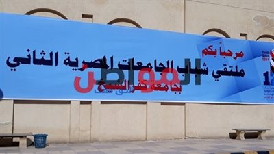 اليوم.. رئيس جامعة كفر الشيخ يفتتح أسبوع شباب الجامعات الـ12