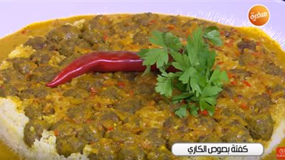 فيديو.. الشيف الشربيني يقدم طريقة عمل كفتة بصوص الكاري