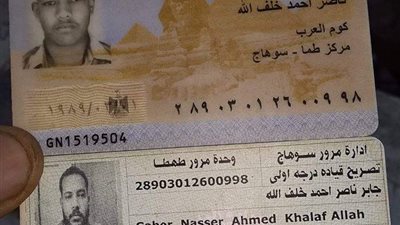 أخبار المفقودات| العثور على بطاقة بأسم 