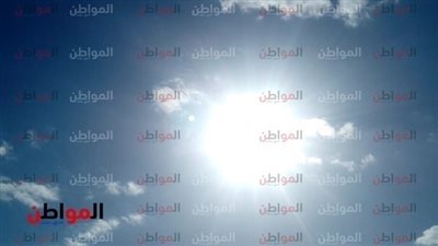   تعرف على أحوال الطقس المتوقعة الأحد 3 فبراير 2019
