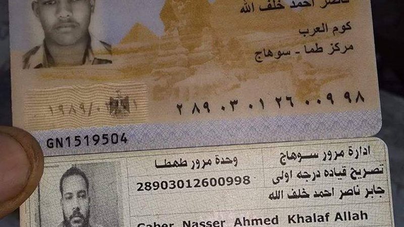 العثور على رخصة بسوهاج