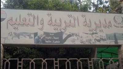 من خلال رابط مديرية التربية والتعليم بالمنوفية .. اعرف نتيجة الشهادة الاعدادية 