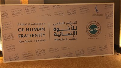 برنامج زيارة بابا الفاتيكان للإمارات ولقاءه مع شيخ الأزهر في مؤتمر الأخوة الإنسانية