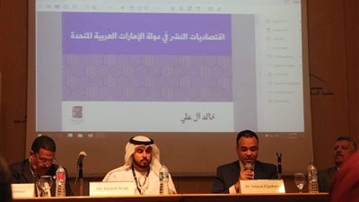 وكيل آداب القاهرة: صناعة النشر فى مصر قدرت ب 12 مليار جنيه عام 2018 
