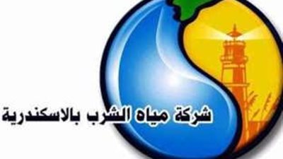 مياه الشرب في الإسكندرية تحذر المواطنين: اغسلوا الخزانات