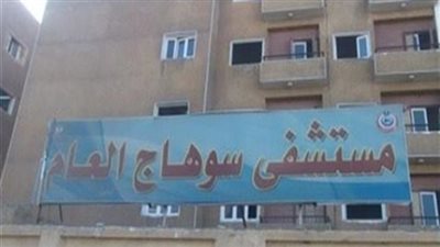 تسمم 7 أطفال ووالدتهم بعد تناولهم وجبة عدس فاسدة بسوهاج