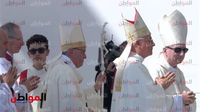 انتهاء القداس الباباوى برئاسة البابا فرانسيس الثانى فى مدينة زايد الرياضية 