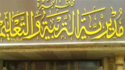 نتيجة الشهادة الاعدادية محافظة البحيرة برقم الجلوس.. اعرف نتيجتك