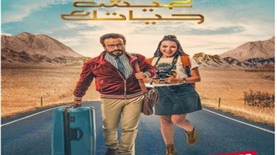 فسح خطيبتك في السينما .. أبرز أفلام عيد الحب 