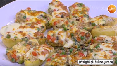 فيديو.. الشيف الشربيني يقدم طريقة عمل بطاطس محشية بالجبنة والخضار