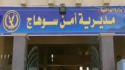 النيابة العامة تأمر بإحضار المتهم بقتل 4 أشخاص في المشاجرة النارية في سوهاج