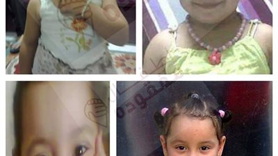 الطفلة سما مفقودة من 2014 وتبحث عن أسرتها بالجيزة
