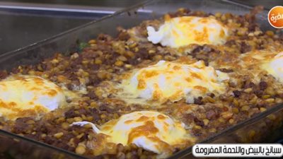 فيديو| الشيف الشربيني يقدم طريقة عمل سبانخ بالبيض واللحمة المفرومة