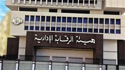 الرقابة الإدارية تحذر من الأخبار المغلوطة على صفحات التواصل الاجتماعي