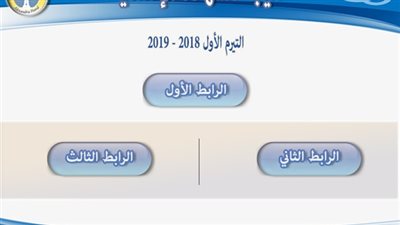 من رابط البوابة الالكترونية لمحافظة المنيا.. نتيجة الشهاده الاعداديه الترم الاول 2019