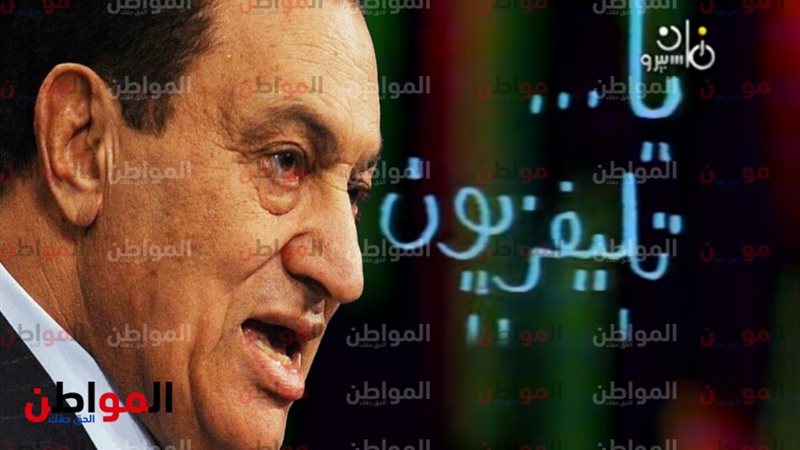 مبارك وبرنامج يا