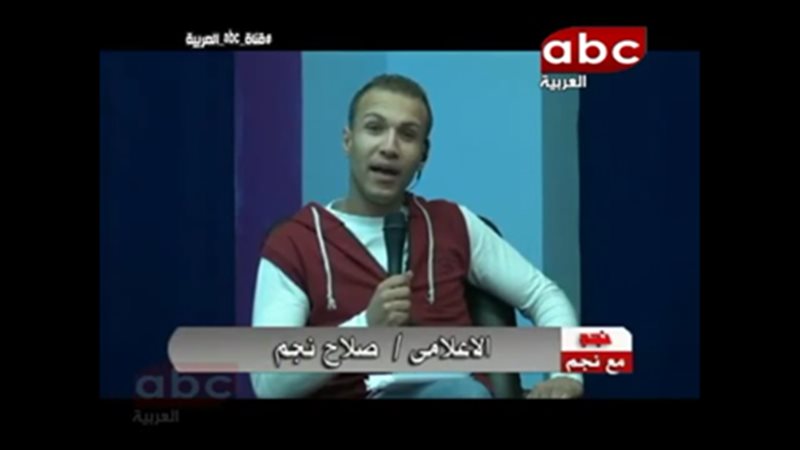 الإعلامي صلاح نجم