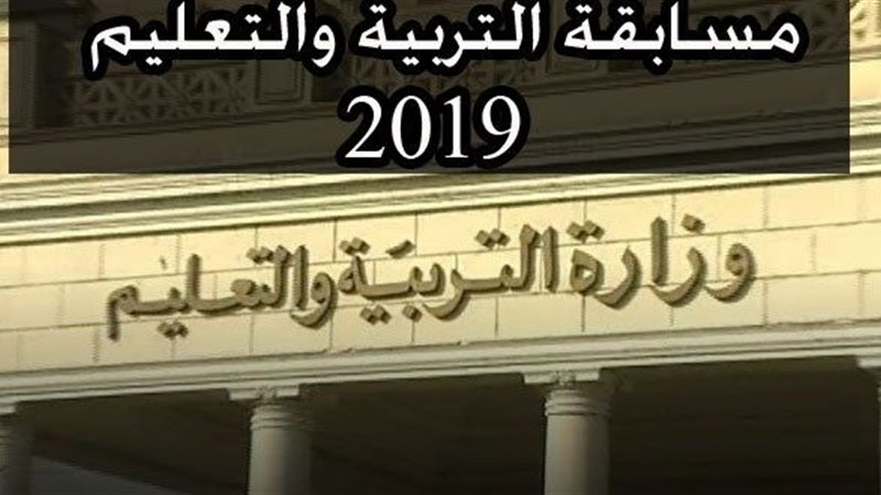  التسجيل فى مسابقة