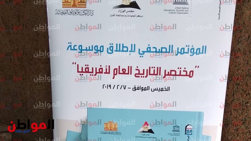 مؤتمر موسوعة مختصر
