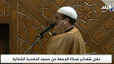 بث مباشر | شعائر صلاة الجمعة من مسجد الحامدية الشاذلية