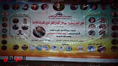 صور .. مهرجان الإبداع الفني لذوي القدرات الخاصة الثالث في مسرح رومانس