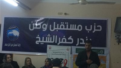 صور.. مستقبل وطن بكفر الشيخ يعقد ندوة حول مخاطر الزواج المبكر