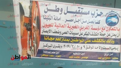 صور .. قافلة مستقبل وطن نور الحياة تجري الكشف على المواطنين بقرية الحلافي مركز البلينا