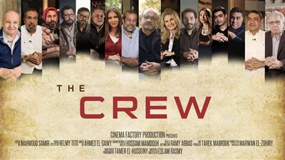 الانتهاء من تصوير فيلم The Crew