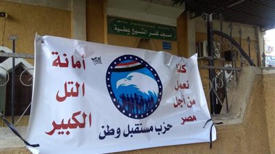 صور .. مستقبل وطن ينظم فعاليات القوافل البيطرية المجانية بمراكز وقرى محافظة الإسماعيلية