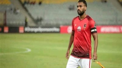 حسام عاشور يغيب عن مران الأهلي