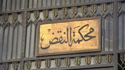 الحكم النهائي على بديع في إهانة القضاء .. تعرف عليه!