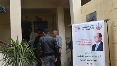 مدينة طالبات جامعة القاهرة تستضيف حملة 100 مليون صحة