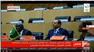 بث مباشر| مؤتمر صحفي للسيسي ورئيس مفوضية الاتحاد الأفريقي