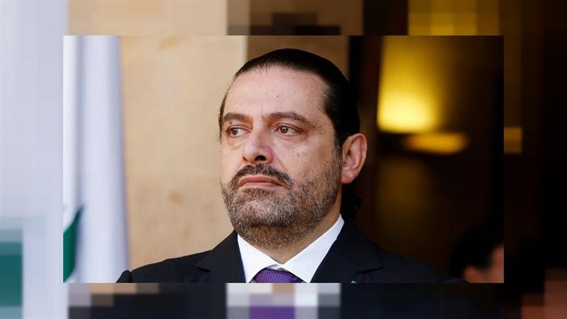 سعد الحريرى 