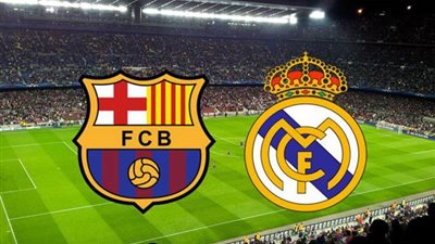 ريال مدريد يواجه برشلونة اليوم بدوري أبطال أوروبا 