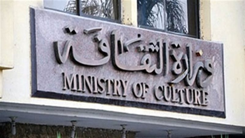 ديوان عام وزارة الثقافة