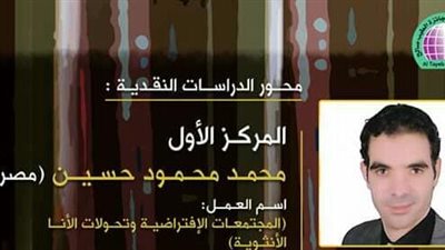 أستاذ الأدب جامعة سوهاج يفوز بجائزة 
