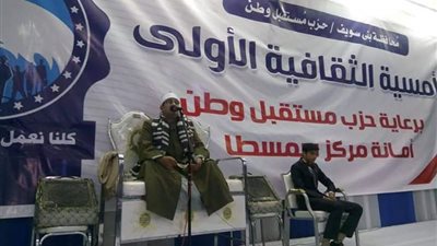 صور| مستقبل وطن ببني سويف ينظم أمسية ثقافية لأهالي سمسطا