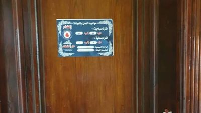 العلاج الحر: غلق 12 عيادة ومعامل وتحرير 3 محاضر فض ٲختام فى بنى سويف 