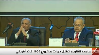 بث مباشر | جامعة القاهرة تطلق دورات مشروع 1000 قائد أفريقي