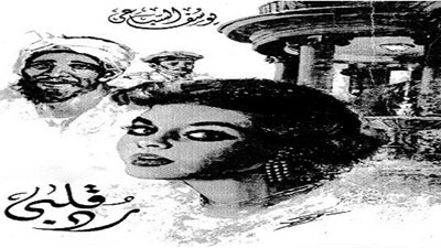 اقرأ اليوم | تحميل وقراءة رواية رد قلبي .. اخترناهالك 