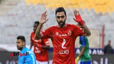 صور| الشحات يصطحب نجليه لمران الأهلي.. ولاسارتي يحذر اللاعبين