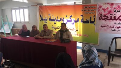 «أنتي منتجة» تعقد دورة تدريبية بالوحدة المحلية ببيلا