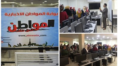 صور| إنطلاق أكاديمية بوابة المواطن الإخبارية لتأهيل الشباب الصحفي