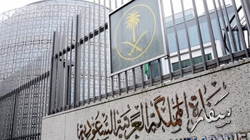 السفارة السعودية