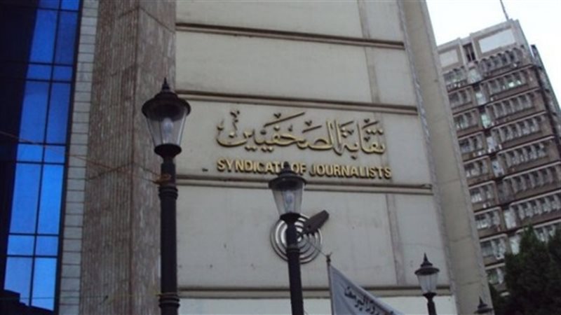 انتخابات نقابة الصحفيين