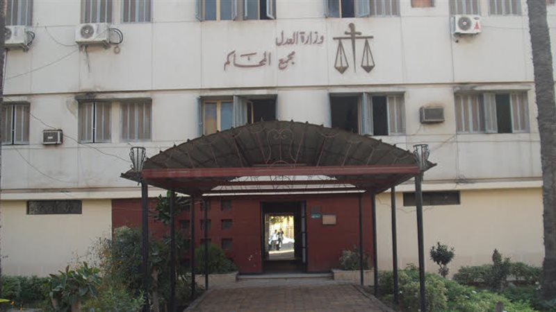 محكمة جنايات  كفر