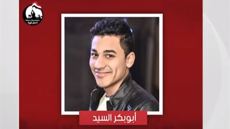 أبو بكر السيد
