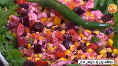 فيديو| الشيف الشربيني يقدم طريقة عمل سلطة الجرجير والبنجر بعين الجمل