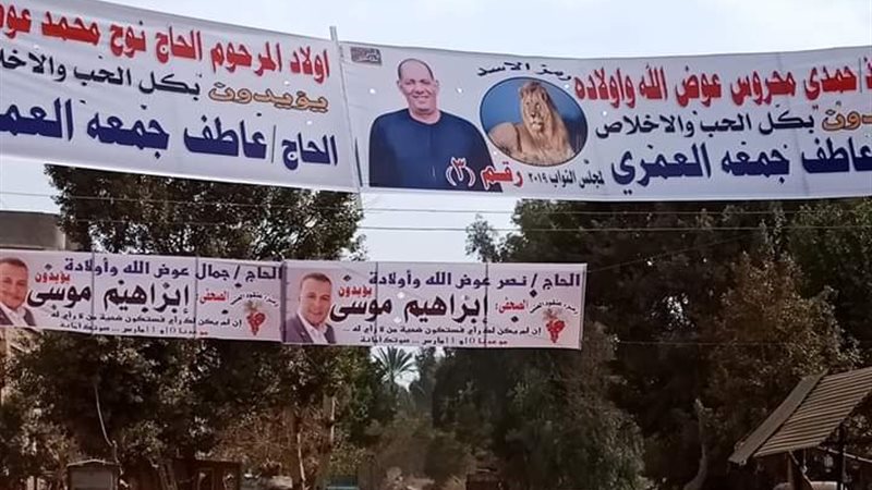 امسك إشاعة
